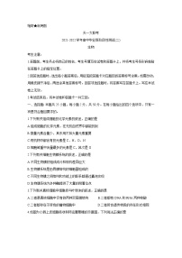 河南省天一大联考2022届高三上学期阶段性测试（二） 生物卷+答案解析