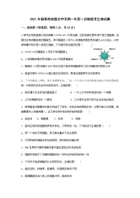 福建省南安市侨光中学2021-2022学年高一上学期第一次阶段考生物试题 Word版含答案