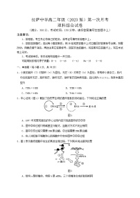 西藏自治区拉萨中学2021-2022学年高二上学期第一次月考理综生物试题 Word版含答案