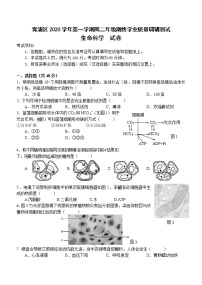 2021年上海市青浦高三一模生物试卷及答案