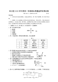 2021年上海市松江高三一模生物试卷及答案