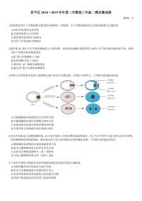 2019年北京市昌平区高三二模生物试卷及答案