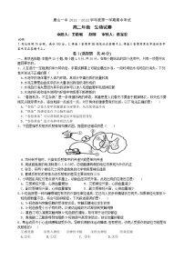 河北省唐山市一中2021-2022学年高二上学期期中考试生物试题 含答案