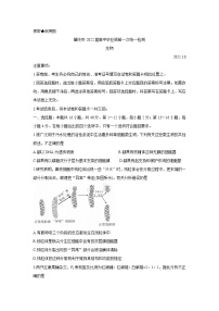 广东省肇庆市2022届高三上学期第一次统一检测（10月）生物含答案