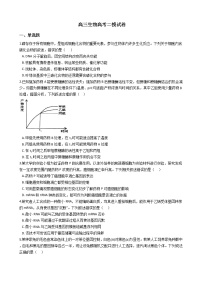 山东省青岛市2019年高三生物高考二模试卷及答案