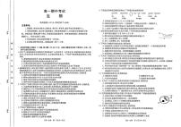 河北省邯郸市九校联盟2021-2022学年高一上学期期中考试生物试题PDF版含答案