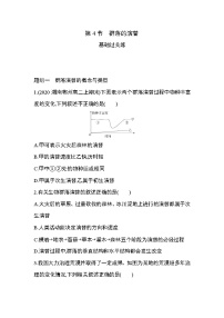 高中生物人教版 (新课标)必修3《稳态与环境》第4节 群落的演替课后复习题