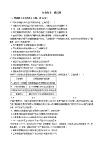 广东省广州市2019年生物高考二模试卷及答案