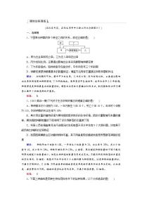 高三生物大二轮专题复习测试:专题六 生物与环境6.1 word版含答案