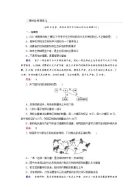 高三生物大二轮专题复习测试:专题六 生物与环境6.2 word版含答案
