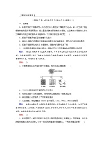 高三生物大二轮专题复习测试:专题三 细胞的生命历程3.2 word版含答案