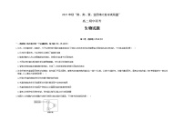 湖北省“荆、荆、襄、宜四地七校考试联盟”2021-2022学年高二上学期期中联考生物试题含答案