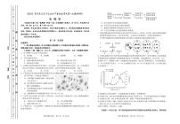 天津市河东区2021届高三下学期4月高中学业水平等级性考试第一次模拟考试（一模）生物试卷（PDF）