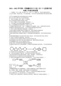 2022届江西省赣州市十六县（市）十七校高三上学期期中联考生物试题（PDF版含答案）