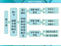 2021学年第1节 杂交育种与诱变育种一等奖ppt课件