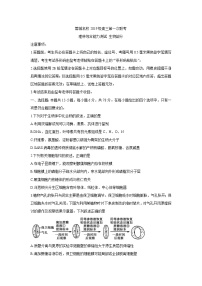 四川省蓉城名校联盟2022届高三上学期第一次联考生物含答案