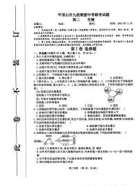 河南省平顶山市九校联盟2021-2022学年高二上学期期中联考生物试题扫描版含答案