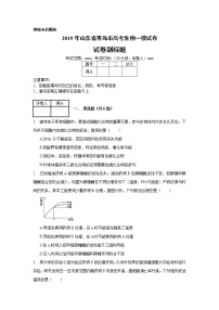 2019年山东省青岛市高考生物一模试卷_(带答案解析).docx