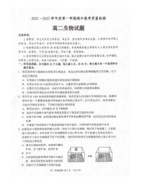 山东省济宁市邹城市2021-2022学年高二上学期期中考试生物试题扫描版含答案