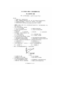 浙江省9+1高中联盟2021-2022学年高二上学期期中考试生物试题扫描版含答案