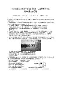 湖北省新高考联考协作体2021-2022学年高一上学期期中考试生物试题含答案