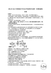 河北省唐山市2021届高三下学期3月一模考试生物试卷