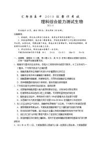 四川省眉山市仁寿县2022届高三上学期11月零诊考试理综生物试题含答案