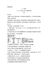 河南省天一大联考2022届高三上学期期中考试生物含解析