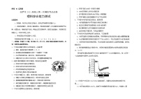 2021届西藏拉萨市高考一模理综生物试题