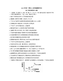 浙江省9+1高中联盟2021-2022学年高三上学期期中考试生物【试卷+答案】