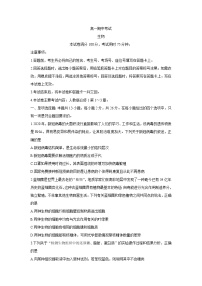 河北省邯郸市九校联盟2021-2022学年高一上学期期中考试生物含答案