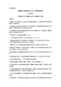 湖南省湖湘教育三新探索协作体2021-2022学年高一11月期中联考生物试题含答案