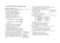 2022届东北师大附中高三上学期第二次摸底考试 生物 PDF版练习题