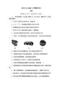 江苏省镇江市2022届高三上学期期中考试生物试题含答案