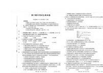 福建省龙岩市六县一中2022届高三上学期期中联考考试生物试题扫描版含答案