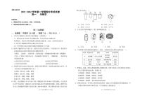 甘肃省兰州市教育局第四片区2021-2022学年高一上学期期中考试生物试题PDF版含答案