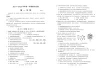 江苏省常熟市2021-2022学年高一上学期期中考试生物试题（扫描版含答案）