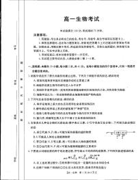 湖北省部分名校联考2021-2022学年高一上学期期中考试生物试题扫描版含答案