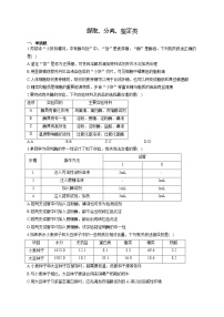 2022届高考生物二轮复习 实验分类综合专练 2.提取、分离、鉴定类