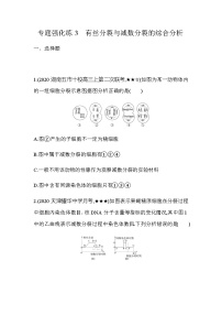 人教版 (新课标)必修2《遗传与进化》第二章 基因和染色体的关系综合与测试同步测试题