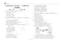 黑龙江省大庆实验中学2021-2022学年高二上学期期中考试生物PDF版含答案（可编辑）