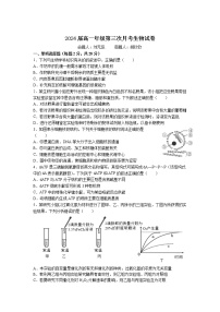 江西省宜春市上高二中2021-2022学年高一上学期第三次月考试题生物含答案