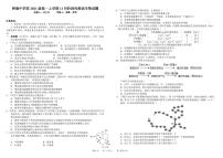 四川省成都市树德中学2021-2022学年高一上学期11月阶段性测试（期中）生物试题PDF版含答案