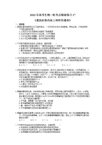 2022年高考生物一轮考点精选练习17《基因在染色体上和伴性遗传》(含详解)