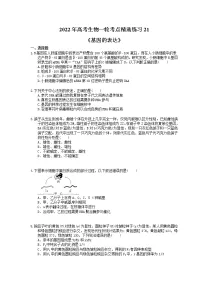 2022年高考生物一轮考点精选练习21《基因的表达》(含详解)