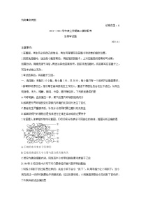 山东省日照市五莲县2021-2022学年高二上学期期中考试生物含答案