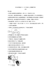 安徽省顶尖联盟2021-2022学年高二上学期期中考试生物含答案