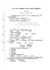 江苏省盐城市2021-2022学年高二上学期学业水平合格性考试模拟试卷（12月）生物含答案