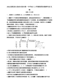 2022届黑龙江省佳木斯市第一中学高三上学期第四次调研考试 生物练习题