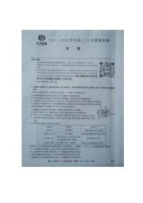 湖北省新高考联考协作体2022届高三上学期12月联考试题生物图片版含答案